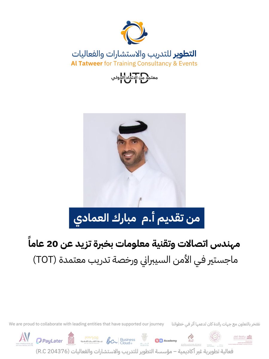 malemadi86's tweet photo. كم مرة وقفت قدام ناس وحسيت إن كلامك ما وصل بالطريقة اللي تبغاها؟ لأن طريقة التقديم هي اللي تفرق بين شخص يسمع وشخص يؤثر
مهارات العروض والتقديم ورشة تطويرية حضورية مع الأستاذ مبارك العمادي

محاور الورشة:
* أساسيات مهارات الإلقاء والتغلب على رهبة التقديم
* مهارات جذب الانتباه وبناء بداية مؤثرة
* مهارات الإلقاء الفعال الصوت، التوقف، لغة الجسد
* استراتيجيات التفاعل مع الجمهور أثناء العرض
* الأخطاء الشائعة في التقديم وطرق معالجتها
* التطبيق العملي والتقييم الفردي

التاريخ: 16 - 07 - 2026
التوقيت: 4 - 6 مساءً
الرسوم: 200 ر.ق
في فندق إليمنت سيتي سنتر

تواصل معنا على واتساب: 30110098