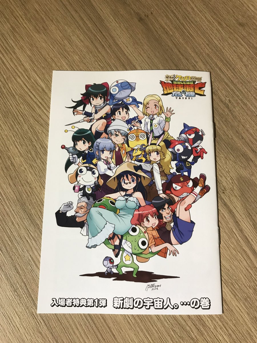 horror888's tweet photo. 少しネタバレになるが各世代的に伝わりづらいウル○ラセブンや仮面○イダーやエ○ァとか伝わりづらいネタはあるしナレーションも16年の新規にありがたい説明もあって良かったし、特典もゲット出来たし 騒いでるのは福田監督と長谷川が嫌いなだけじゃないの？ 
新劇場版 #ケロロ軍曹 
#令和はケロロ元年 https://t.co/O9UGcvvlSG