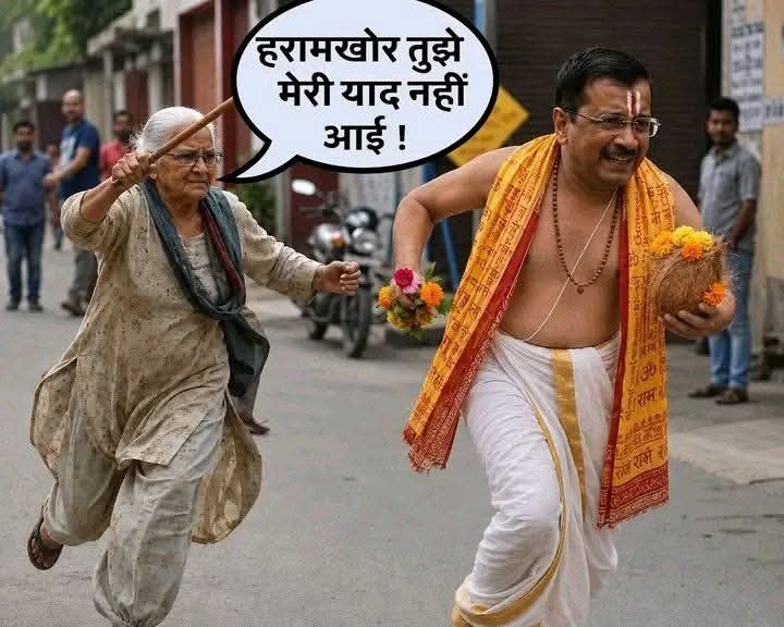 Ramchauhan79's tweet photo. केजरीवाल की नानी ने केजरीवाल को कहा था कि मस्जिद 
की जगह पर बनाए गए मंदिर में कभी मत जाना 
   फिर भी ये राम मंदिर चल गया 😂 https://t.co/hz8gMo20rT