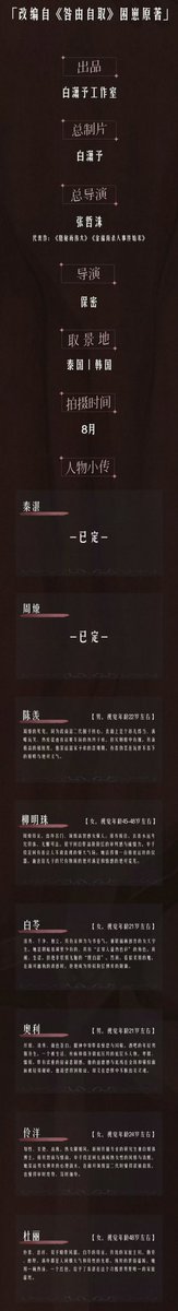 qinanyiyu's tweet photo. WHAT DO YOU MEAN MORAL DECAY IS ALSO GETTING AN OVERSEAS LIVE ACTION DRAMA ADAPTATION 😭😭 https://t.co/nkX0sBgcnW