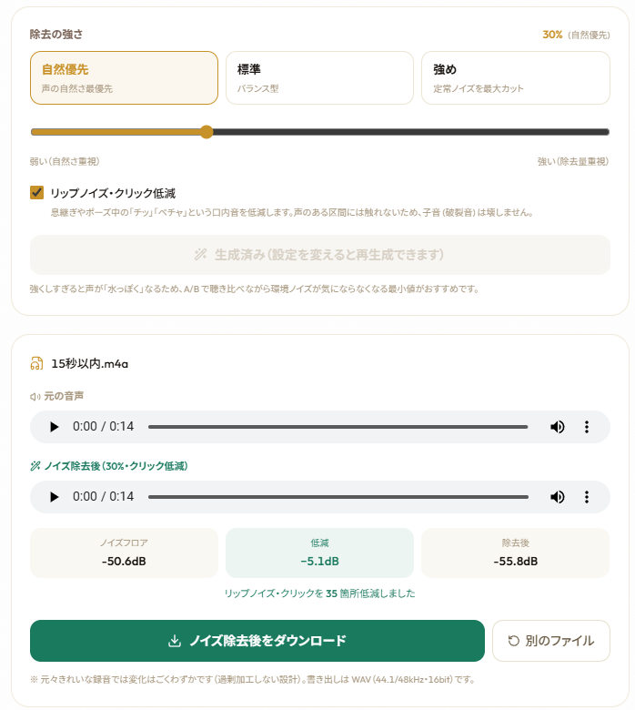voiceGenseki's tweet photo. 声優・ナレーターの整音作業を、少しでも楽にしたい。

そんな思いから、無料で使えるノイズ除去ツールを作りました。

https://t.co/noPzpKzzbs

音声を入れるだけで、収録時に入ってしまった環境音やノイズを手軽に除去できます。

宅録、ボイスサンプル、オーディション音声、
ナレーション収録などにぜひご活用ください。
また、声を扱うサービスを運営しているからこそ、
安心して使えることにもこだわりました。

音声処理はブラウザ内で完結し、
音声データがサーバーへ送信・保存されることはありません。
声で活動する方の負担を、
少しでも減らせるツールになれば嬉しいです。

#声優 #宅録声優 #ナレーター #ボイスコ #VTuber #ボイスサンプル