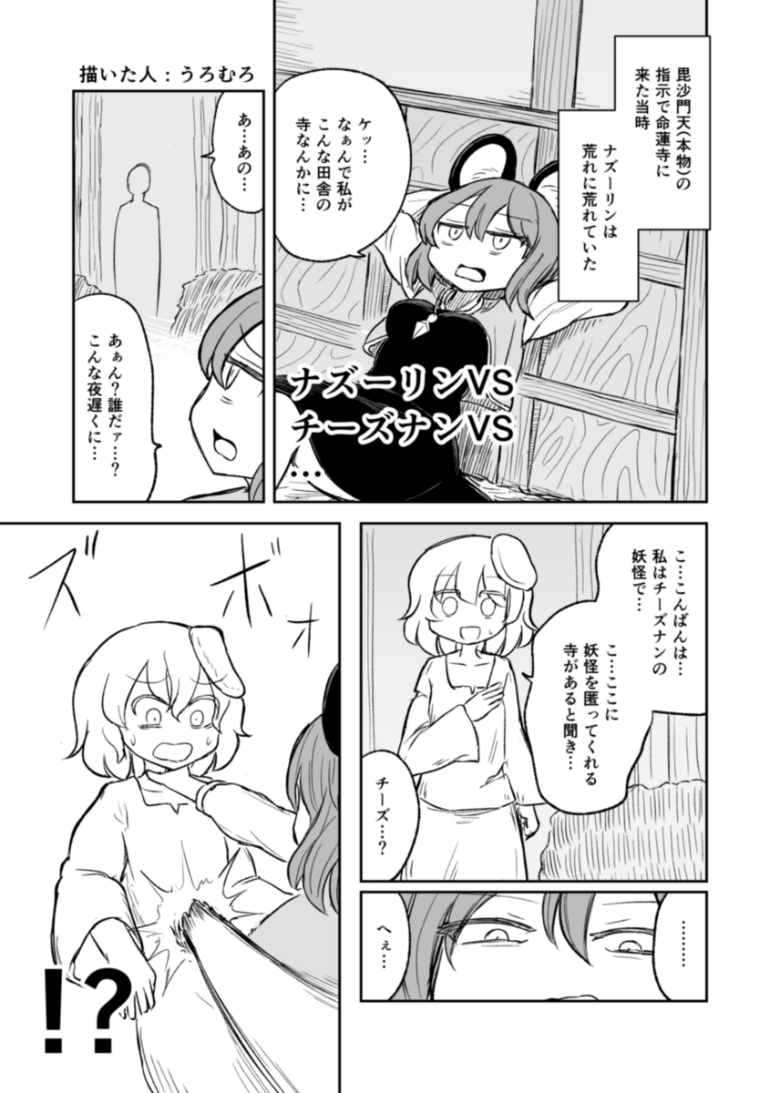 うろむろ@C108日曜日西き41a tweet media