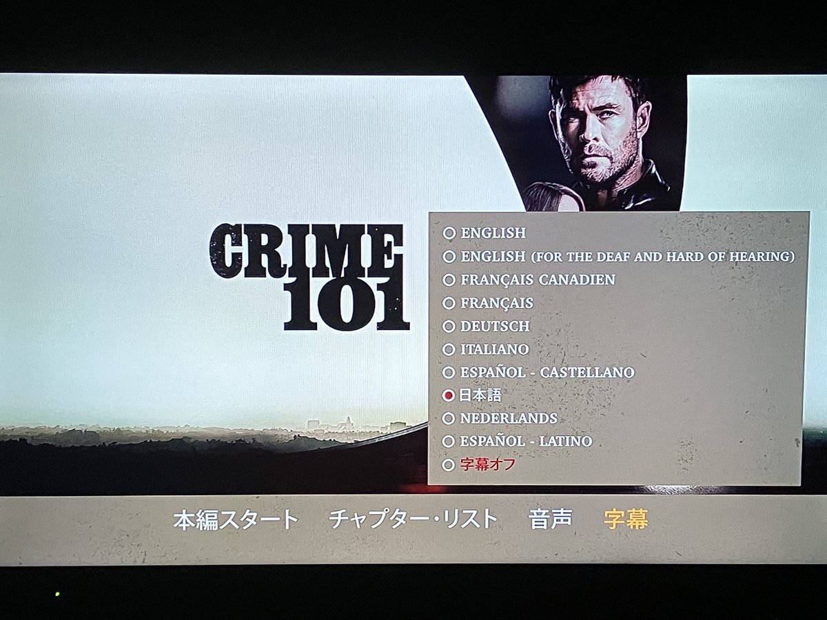 akihiko89's tweet photo. Amazon MGM映画『クライム101』アライアンスUS盤4K UHD。
英語ドルビーアトモスと日本語吹替DD5.1ch音声、日本語字幕を収録。特典映像はなし。 https://t.co/iTNzzKjOZS
