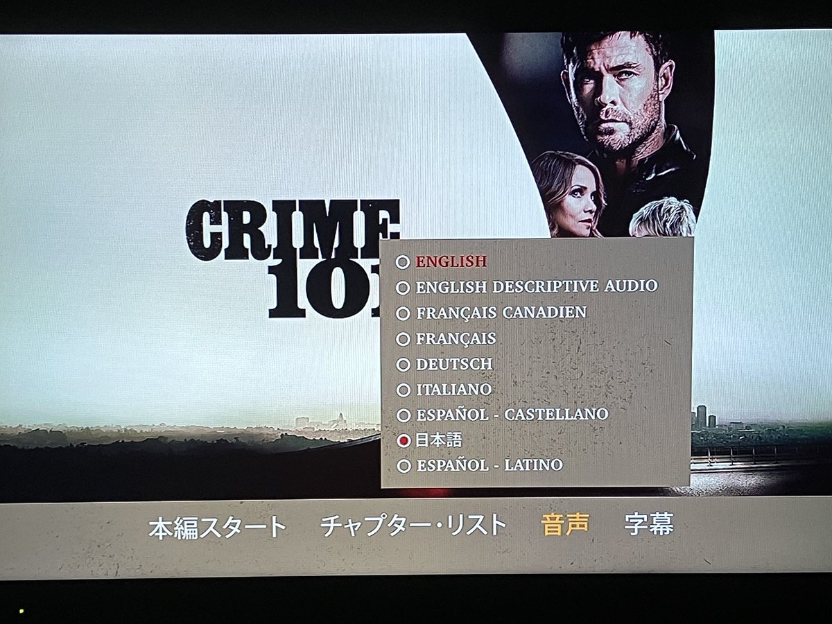 akihiko89's tweet photo. Amazon MGM映画『クライム101』アライアンスUS盤4K UHD。
英語ドルビーアトモスと日本語吹替DD5.1ch音声、日本語字幕を収録。特典映像はなし。 https://t.co/iTNzzKjOZS