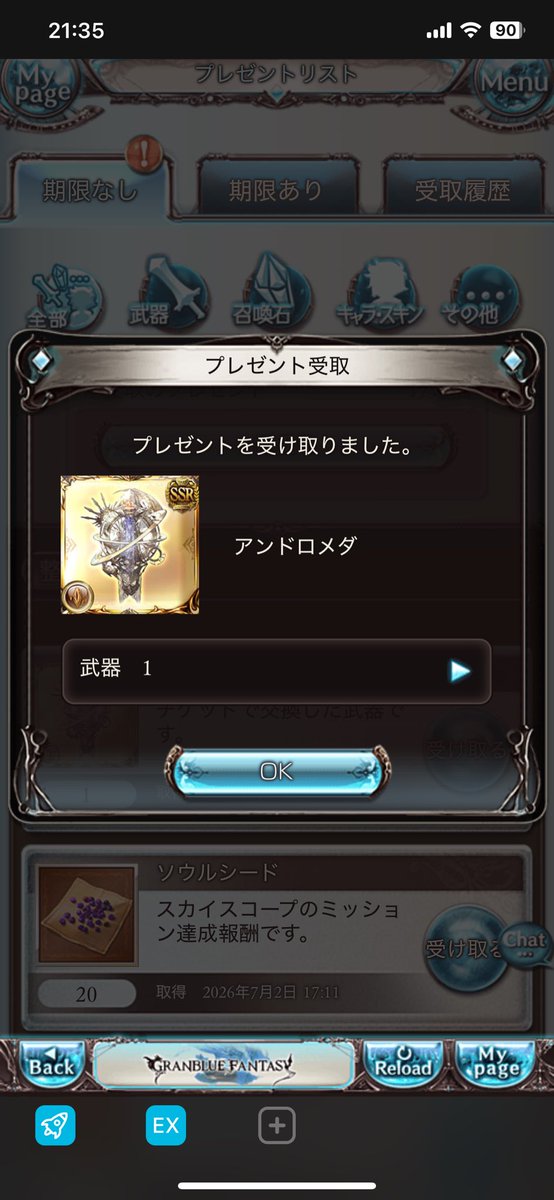 lightELF_KKK's tweet photo. 悩んだ末ルミナス交換チケはアンドロメダにしました
まぁ……安牌ですよな https://t.co/dOu2ol8EfJ