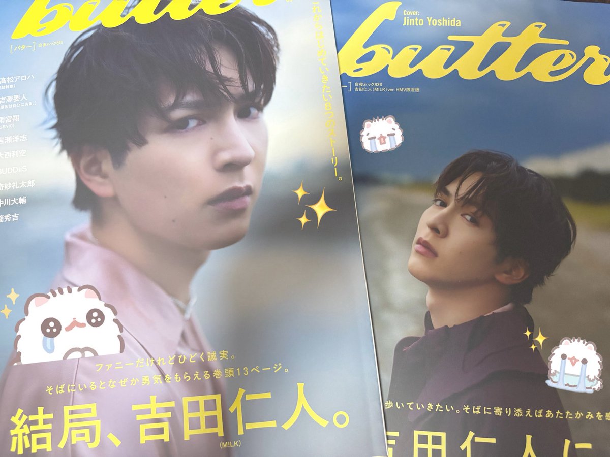 ___jnt15's tweet photo. あの、ほんとうに、全部良すぎて、、買ってよかったです（т т）✨️どれもほんとうに素敵で好きなんだけど👈🏻大前提 強いて言うなら、いちばんを選ぶなら、9ぺージの写真が個人的にいちばん好きです‼️😻✨️
#雑誌butter05 #MILK #吉田仁人 https://t.co/0o6Ja0cHDv