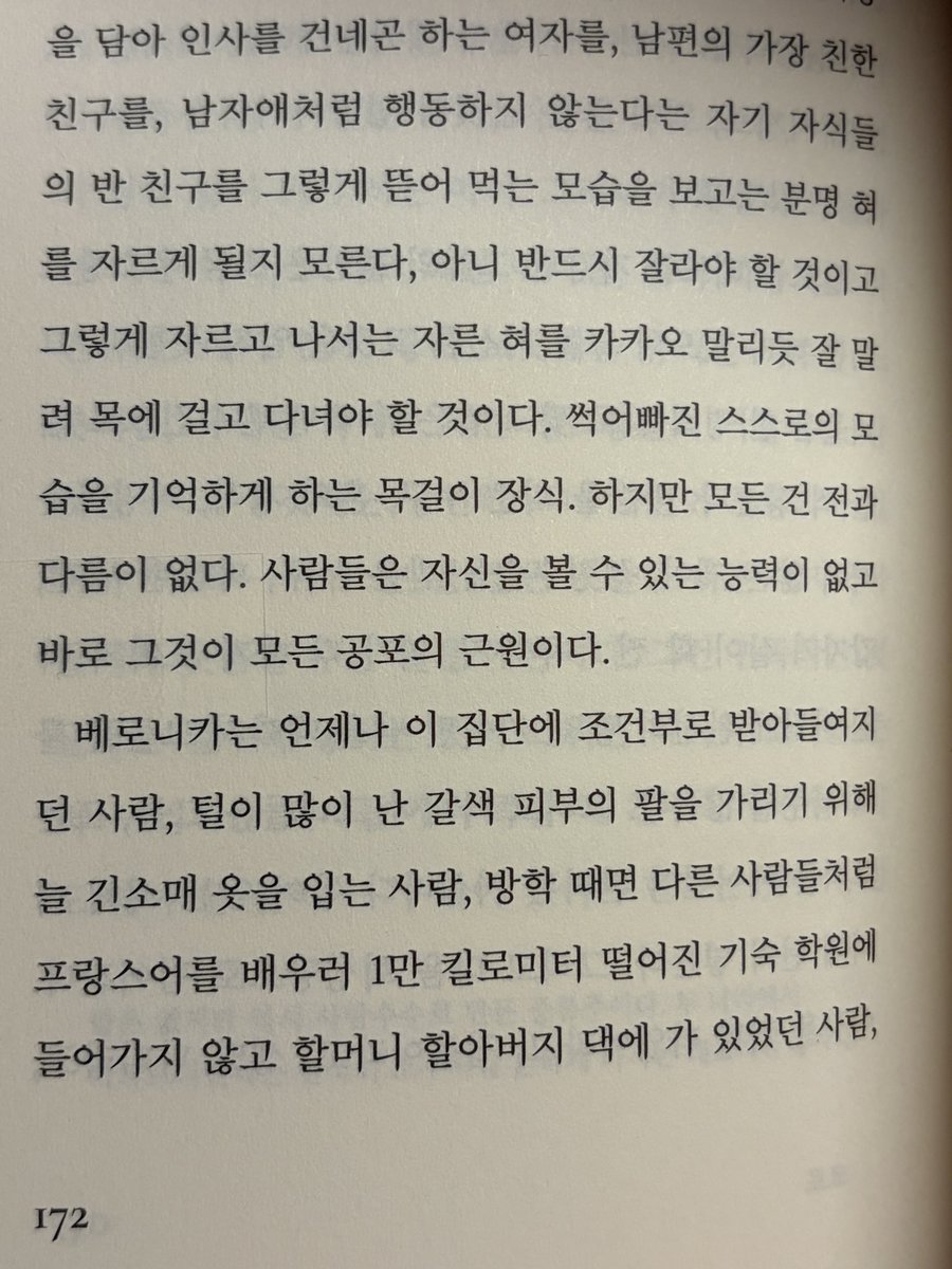 ilddango's tweet photo. 🪸 투계 #써스완독 

언제 샀는지도 기억 안 나는 <투계> 
드디어 완독하다!
왜 여태까지 안 읽었지? 라는 생각이 절로 드는 소설집이다 한때 페미니즘 소설로 엄청 유명했는데 왜 그랬는지 충분히 이해되고 그냥 이 개같은 현실이 너무 빡쳐서 읽는 내내 불쾌했다
그치만이불쾌함도인지할줄알아야겠지 https://t.co/1gsAHuheNf