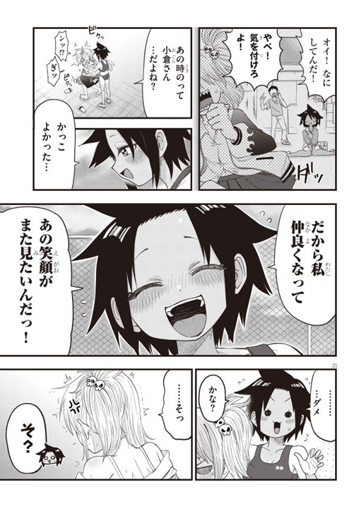 「あの笑顔がまた見たいんだっ!」

#百合 