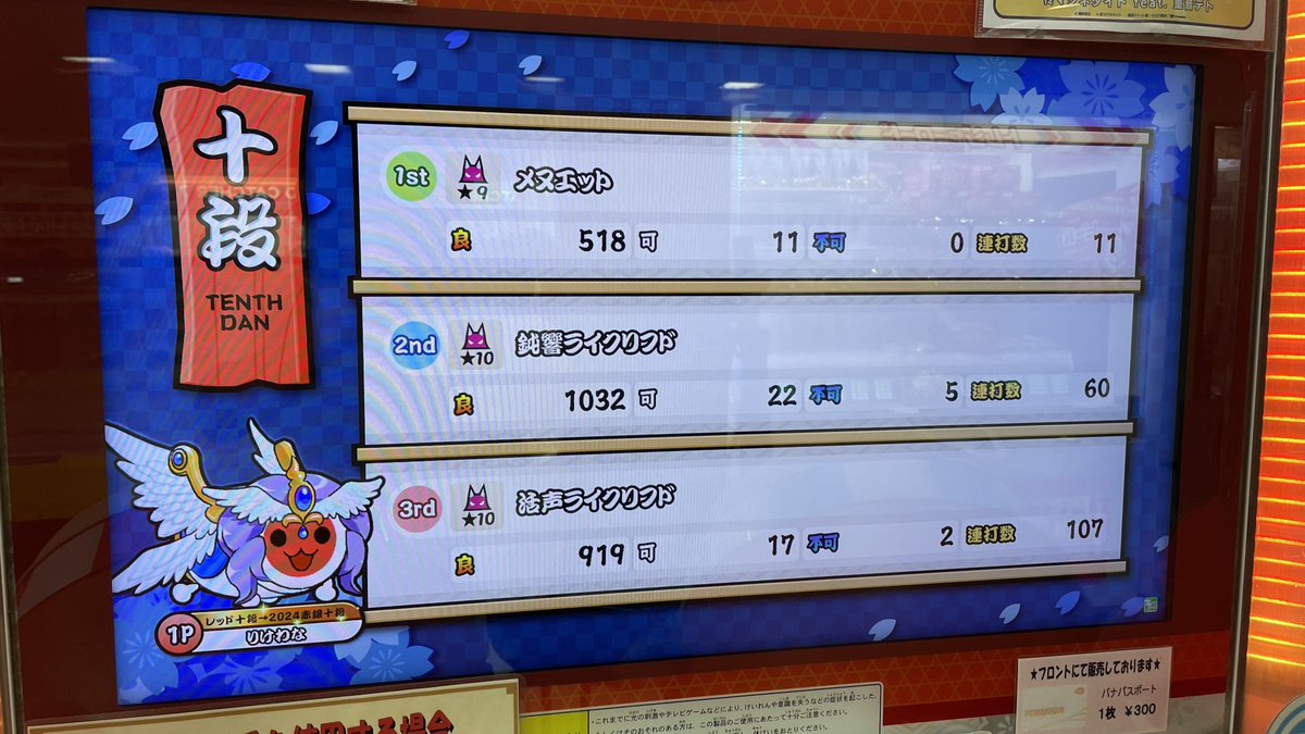 Likewana134's tweet photo. 段位道場2026 十段 赤銀合格！！！
去年のリベンジ果たせた！！！！！

結局鈍響が一番難しかったです https://t.co/numc81wHP0