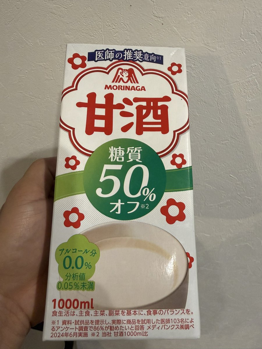 SUNCOMPO's tweet photo. 忙しくてモトコンポ乗れないから
就寝前の甘酒生活始めました。
まずは1週間続けまーす🛵 https://t.co/wwR6Yn4YE9