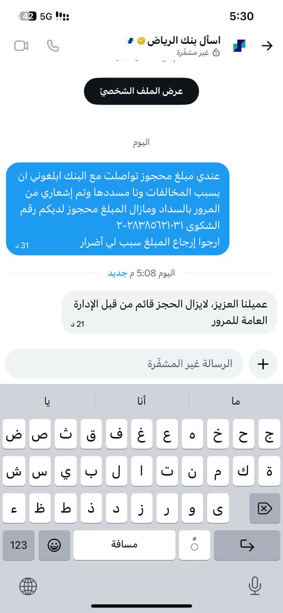 kaa685's tweet photo. @eMoroor 
الحجز قائم من ادارة المرور ونا سددت ياناس تضررنا والله وتوقفت مصالحنا حسبنا الله وكفى https://t.co/ck95WlsMB6