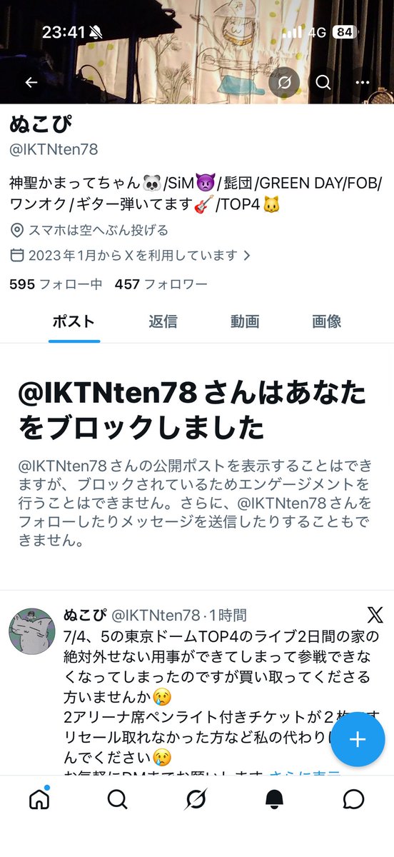 iro_oni89's tweet photo. TOP4 チケット　詐欺
またアイコン、アカウントを変えて詐欺してます。
取引ダメ！絶対！！ https://t.co/u89SNcMDoI