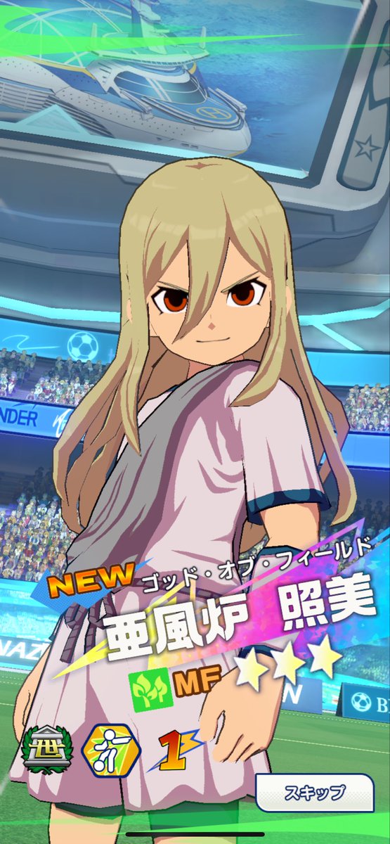 miaka520's tweet photo. アフロディ最初の10連で来てくれてありがとう🥺
あとは一週間以内にヒロト君もう一度回す...
#イナイレ
#イナイレクロス https://t.co/1c6M1631CH