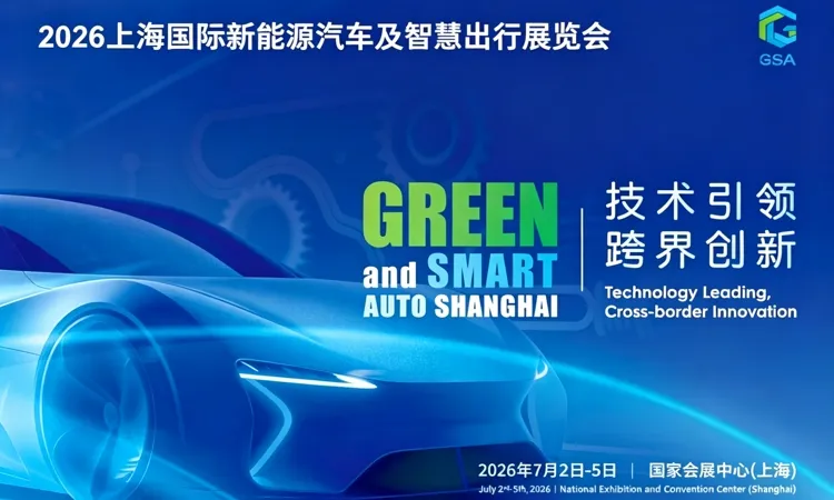 QingpuShanghai's tweet photo. #GreenQingpu Green and Smart #Auto Shanghai 2026 (GSA 2026) will run from July 2 to 5 at the National Exhibition and Convention Center (Shanghai) in #Qingpu. Spanning 60,000 square meters, the exhibition gathers nearly 200 enterprises and more than 40 well-known domestic and overseas automotive brands. Visitors can check out popular car models, compare and pick their ideal rides, and dive into diverse automotive lifestyle experiences.

Coinciding with the #WorldCup, the "Auto + Football" fun party redefines the exhibition experience. The brand-new Auto Lifestyle Market integrates travel, pet, music and workplace scenarios, while the Youth Karting Experience allows kids to explore vehicle structures and the charm of speed. A series of professional forums will also be held alongside the auto show, focusing on cutting-edge automotive technology and supply chains to explore new trends in low-carbon objectives and digital mobility. #QingpuNews #InnovativeQingpu