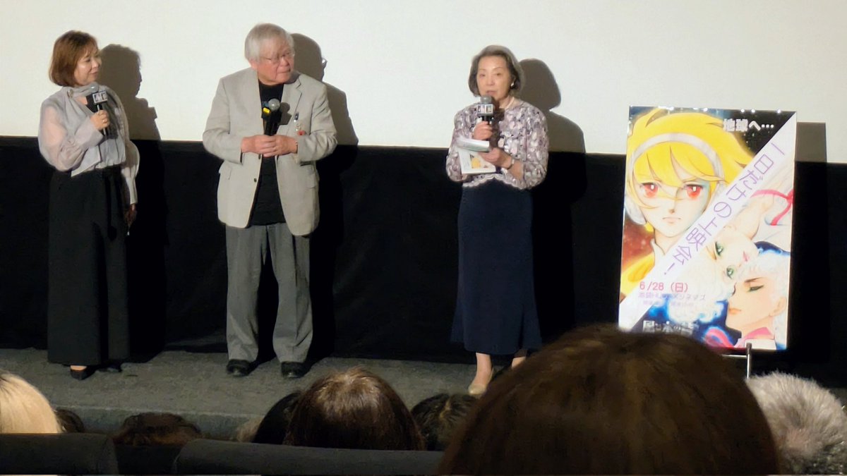 OVA『風と木の詩』/映画『地球へ…』池袋HUMAXシネマズでの上映イベント 