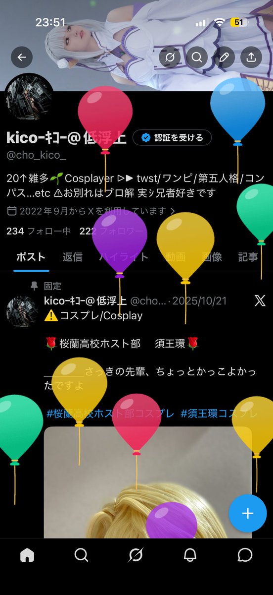 cho_kico_'s tweet photo. 風船潰しに来てくださいな🥹(残り8分) https://t.co/ATIKKtGQ3h