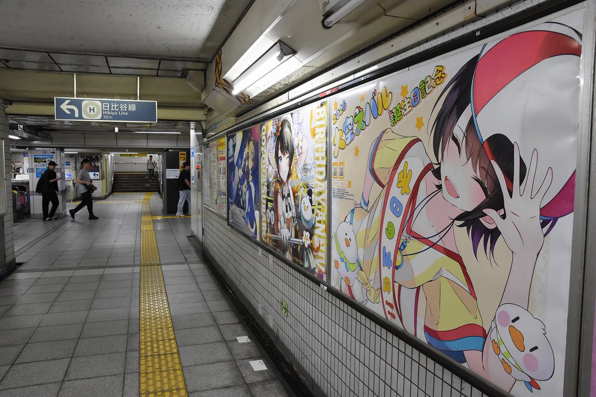 loopline103's tweet photo. #大空スバル生誕祭2026応援広告
#大空スバル生誕祭2026
いつもの営団秋葉原。大阪のは週末にでも見てこようかな https://t.co/ErCM58WBDI