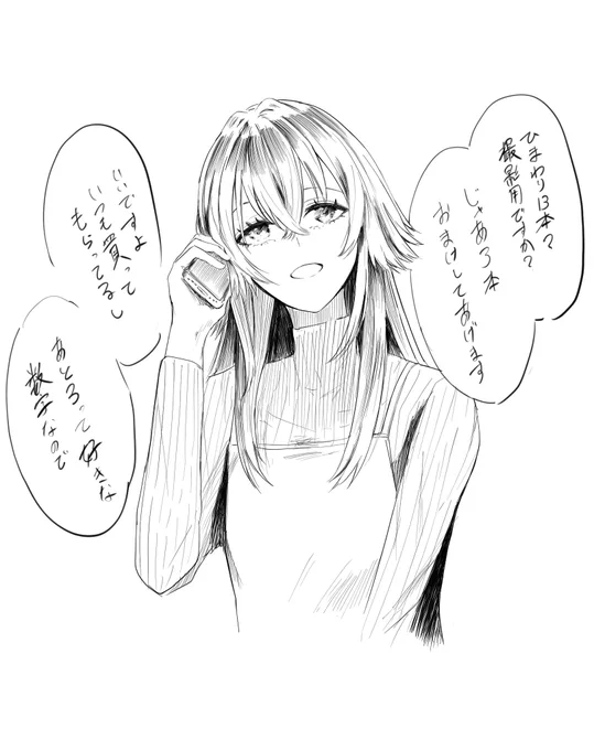 どかメロ屋さん落書き 