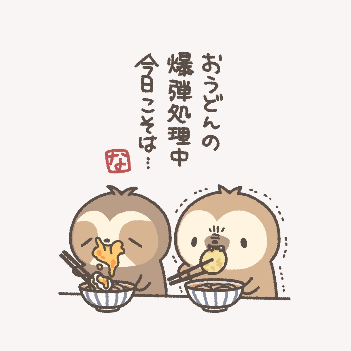 nonbiri_nama's tweet photo. たまご天のなまけもの川柳 https://t.co/2KphcQ4QNQ