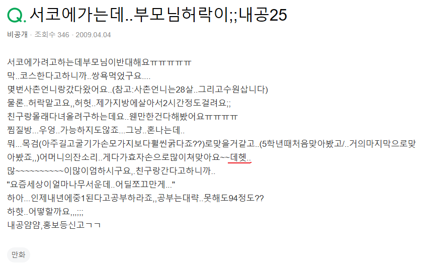 urruurrr's tweet photo. 서코 가려하는데 부모님이 반대해요 https://t.co/OzxtDvnHxh
