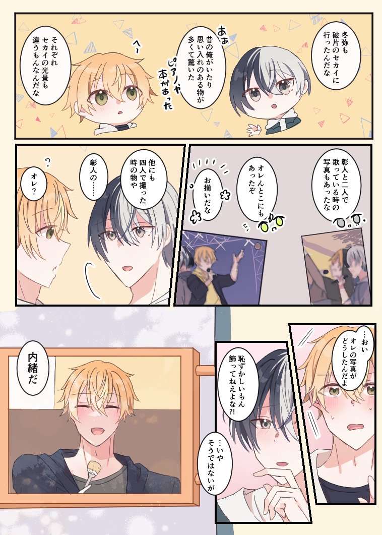 唯我 tweet media