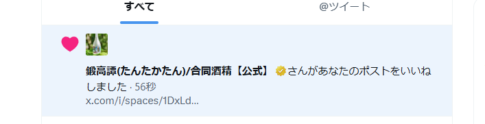 Kotonoha_NaGi's tweet photo. どういうことだってばよ！！！！！！！！！！！！！！！！！！！！！！！！！！！！！！！！！！！

鍛高譚すきです！！！！！！！！！！！！！！！！！！！！！！！！！！！！！！！ https://t.co/RPiSgSq0is