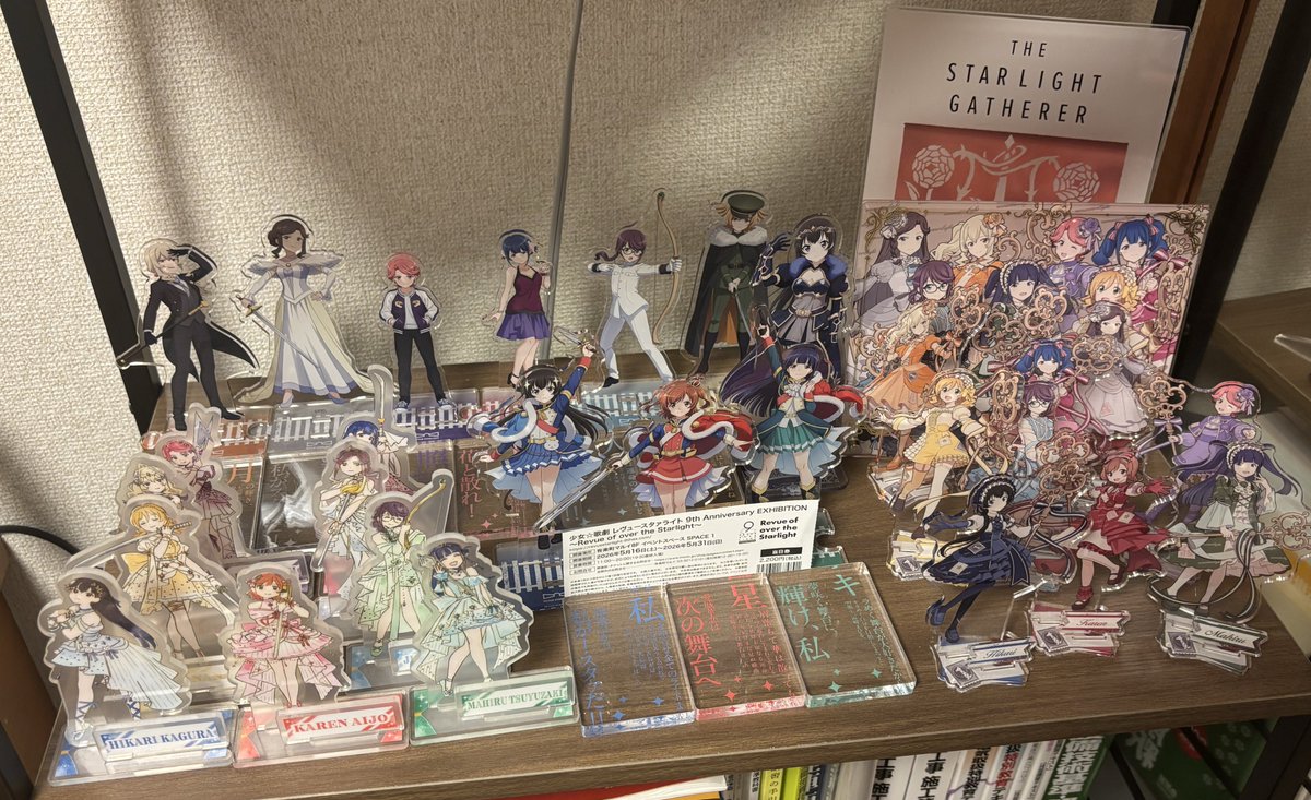 alpharice59's tweet photo. スタァライト9周年ポップアップストア行ってきました。土日まで待って買えないのは流石に嫌なので、今日仕事終わりに滑り込みでなんとか買ってきました。
そろそろ専用の棚買わないとな... https://t.co/yRYMUJNk0O
