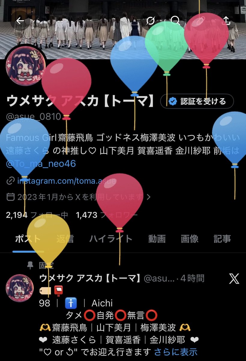asue_0810's tweet photo. 本日、誕生日を迎えました🎉🎉

いつまで乃木オタを続けられるかは分かりませんが、これからも自分のペースで楽しんでいきます！

去年も言った気がしますが、
今年こそ本気で痩せようと思います……

これからも皆さんと仲良く、楽しく過ごせたら嬉しいです！

これからもよろしくお願いします！！ https://t.co/rxttjBFjaI