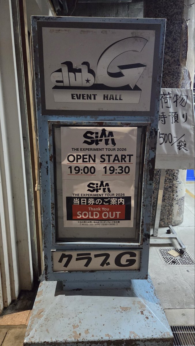 Keisuke_Jo's tweet photo. 昨日は岐阜club GでSiMの「THE EXPERiMENT TOUR 2026」に行ってきました♪
さすがSiMは定番曲から新曲まで全部が最高でした♪
とっても楽しかったです♪
#SiM https://t.co/KxK4TwxevG