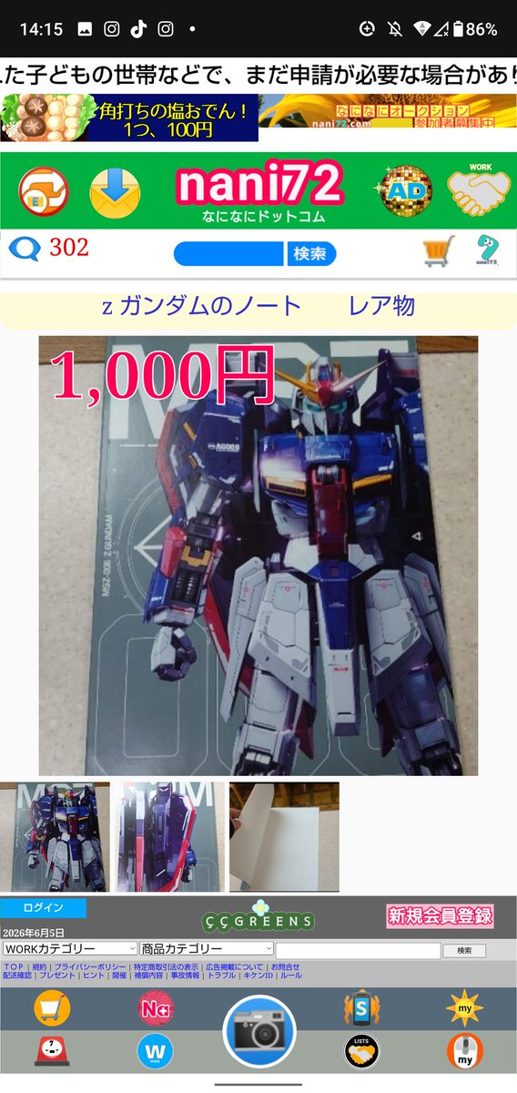 nani72com's tweet photo. Ζガンダムノート販売中
#ガンダム https://t.co/OnxqsiwNi3
