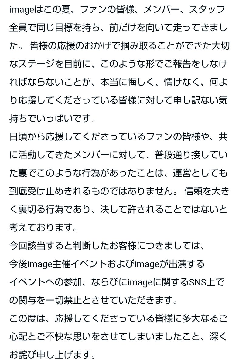 idol_layoff's tweet photo. 202607脱退034
理由 契約違反
グループ名 image
対象者 子守なの @image_nano
脱退日 2026.7.2
公表日 2026.7.2
202607078 https://t.co/ox8lWwSmDg