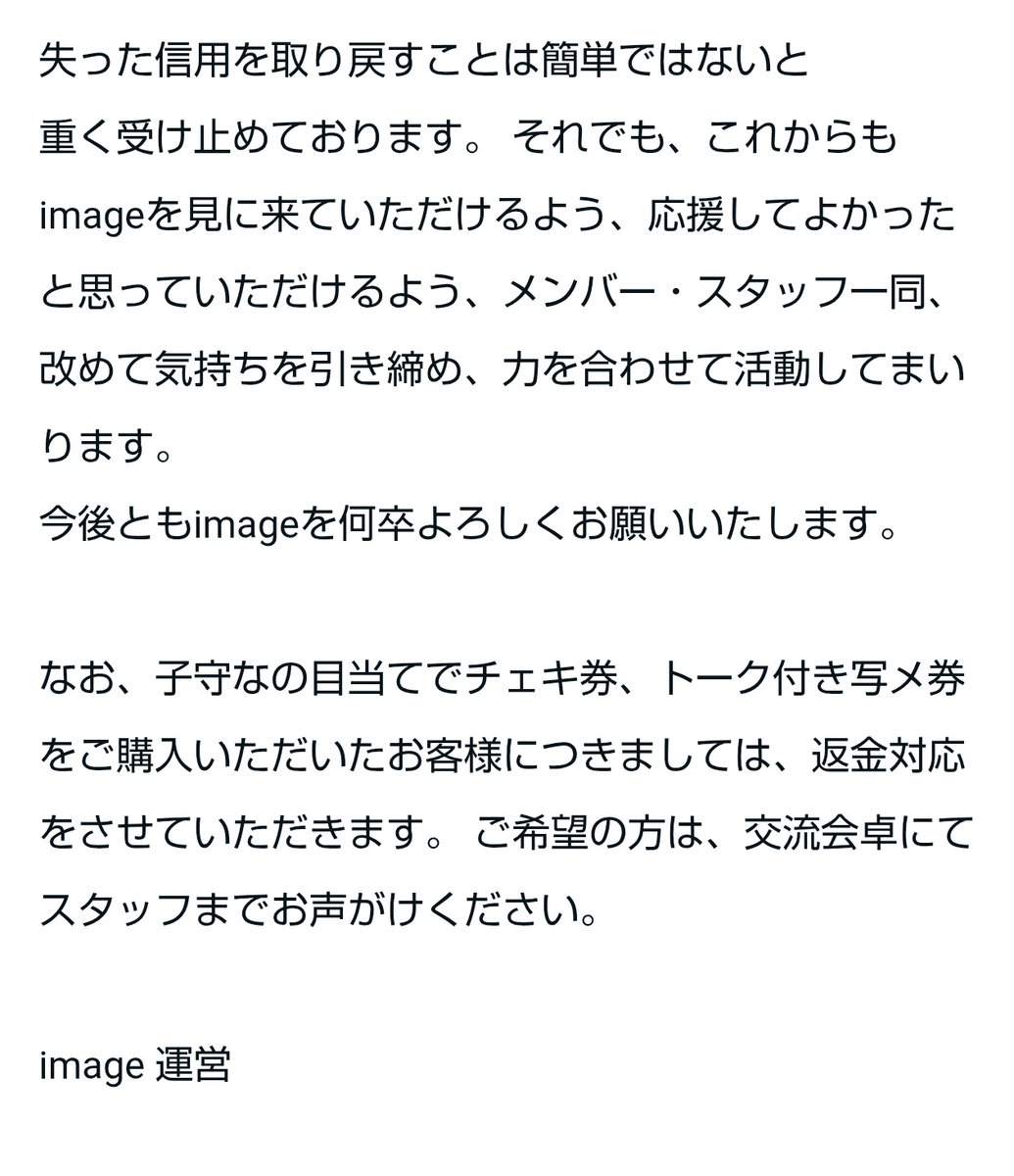 idol_layoff's tweet photo. 202607脱退034
理由 契約違反
グループ名 image
対象者 子守なの @image_nano
脱退日 2026.7.2
公表日 2026.7.2
202607078 https://t.co/ox8lWwSmDg