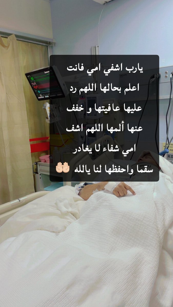 kms090's tweet photo. 🌺صلّوا وسلّموا على نبيّكم مُحمّد بن عبدالله ﷺ🌺
#ليلة_الجمعة 
#يوم_الجمعة
دعواتكم لي امي 😭😭😭 https://t.co/eH5v7VlQ3R