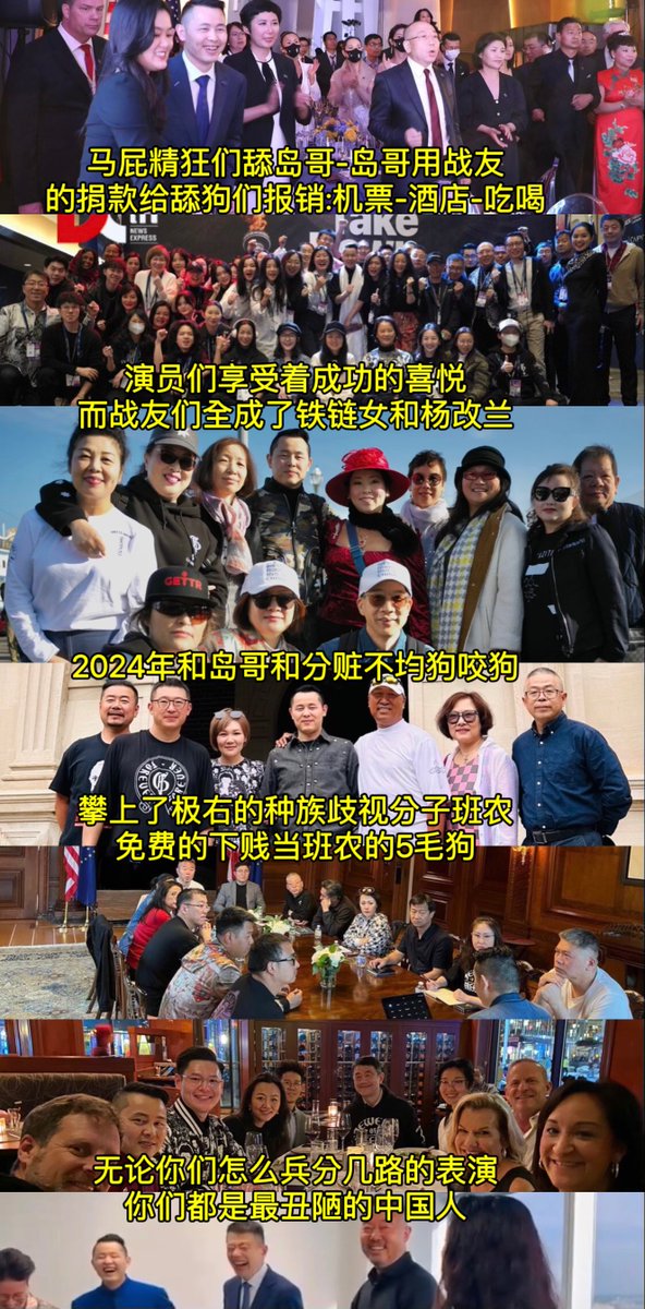 BBWWblack1's tweet photo. @DobermanUSA7 🆘中国人记住这群在美国的中国畜生⬇️

这群美国招募的中国傀儡也是陷害郭文贵的团伙,和疆独藏独港独是同门,
他们反华,反习近平,造谣病毒是习近平制造,让世界仇恨中国人.
2025白宫公告美国的钱技术制造病毒-川普不抓福奇的原因-奖励辉瑞700亿
他们崇拜战争,天天煽动美国武统中国像伊朗加沙一样种族灭绝. https://t.co/XfWxVU2sLE