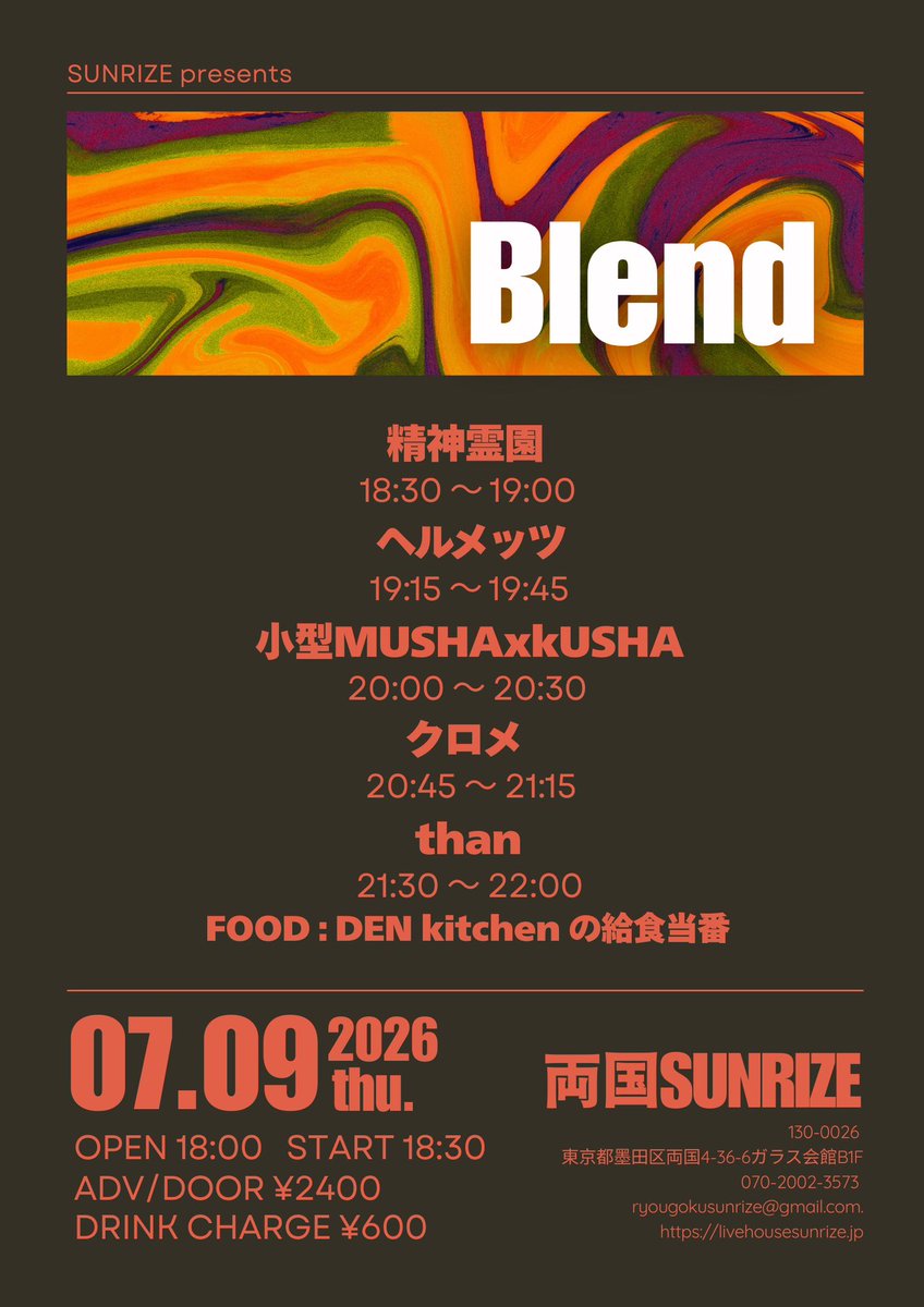 yamada267's tweet photo. 7月ライブ予定

精神霊園
7/9 両国SUNRISE
(🎉🎂🎉)

蘭人間
7/18 新大久保Earthdom
7/19 初台WALL
7/20 四谷OUTBREAK!

ご予約はDM、リプライにて受付中です。
または yamada267@yahoo.co.jp へ日程、お名前、枚数をメールください📤
蘭人間のライブはHPでも受付中。
https://t.co/x3J9qmencr https://t.co/yuP4Q1Er5W
