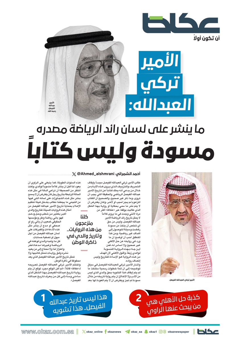 مَمْدُوحْ بِن عَبَّاسْ لَمْفُونْ tweet media