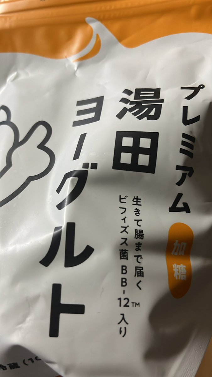 arai_sakuya's tweet photo. 世界で一番うめぇヨーグルト https://t.co/pWOlm6lyKH