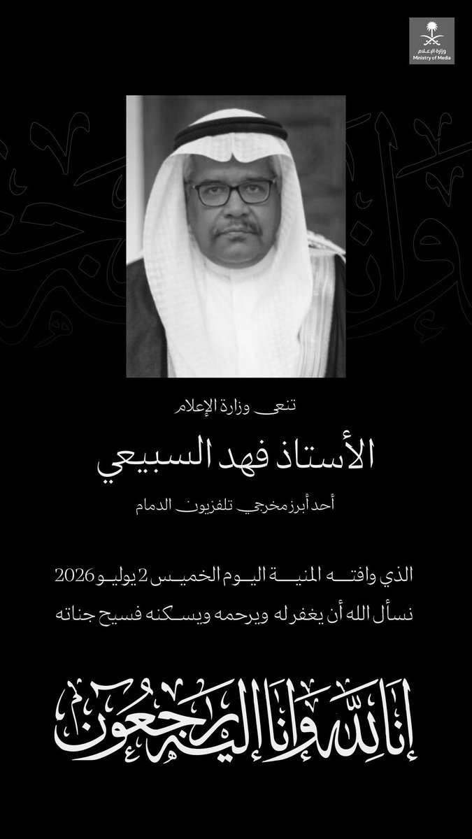 رتويت الشرقية tweet media