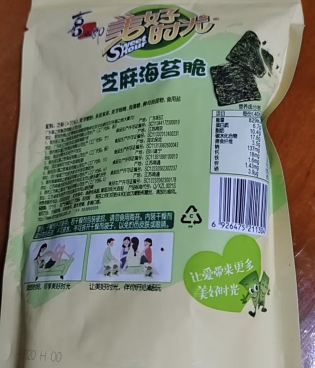 marron_nene's tweet photo. Just shared a bag of crispy seaweed snacks with my desk mate—crunchy, salty, and way too addictive to keep all to myself! https://t.co/P3WYVOzKSW
