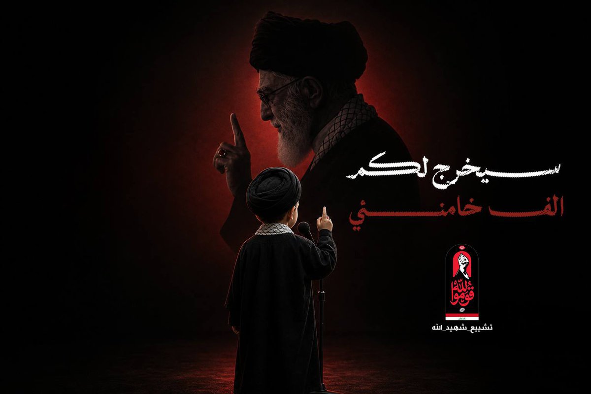 kmyl63356238's tweet photo. #تشييع_شهيد_الله https://t.co/i88u15cBeU