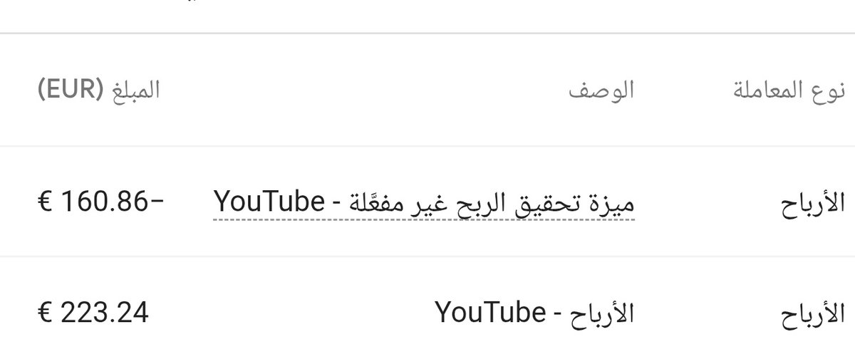 Regent_24's tweet photo. مرحبًا فريق @YouTube تم خصم 160.86€ من AdSense بعد تعليق القناة بسبب "المحتوى المعاد استخدامه"، رغم أن المبلغ كان موجودًا منذ 3 أشهر. أرجو توضيح سبب الخصم وهل يمكن مراجعته هذا رابط قناتي https://t.co/Nw8ZWrz1TP https://t.co/abg510HMnt