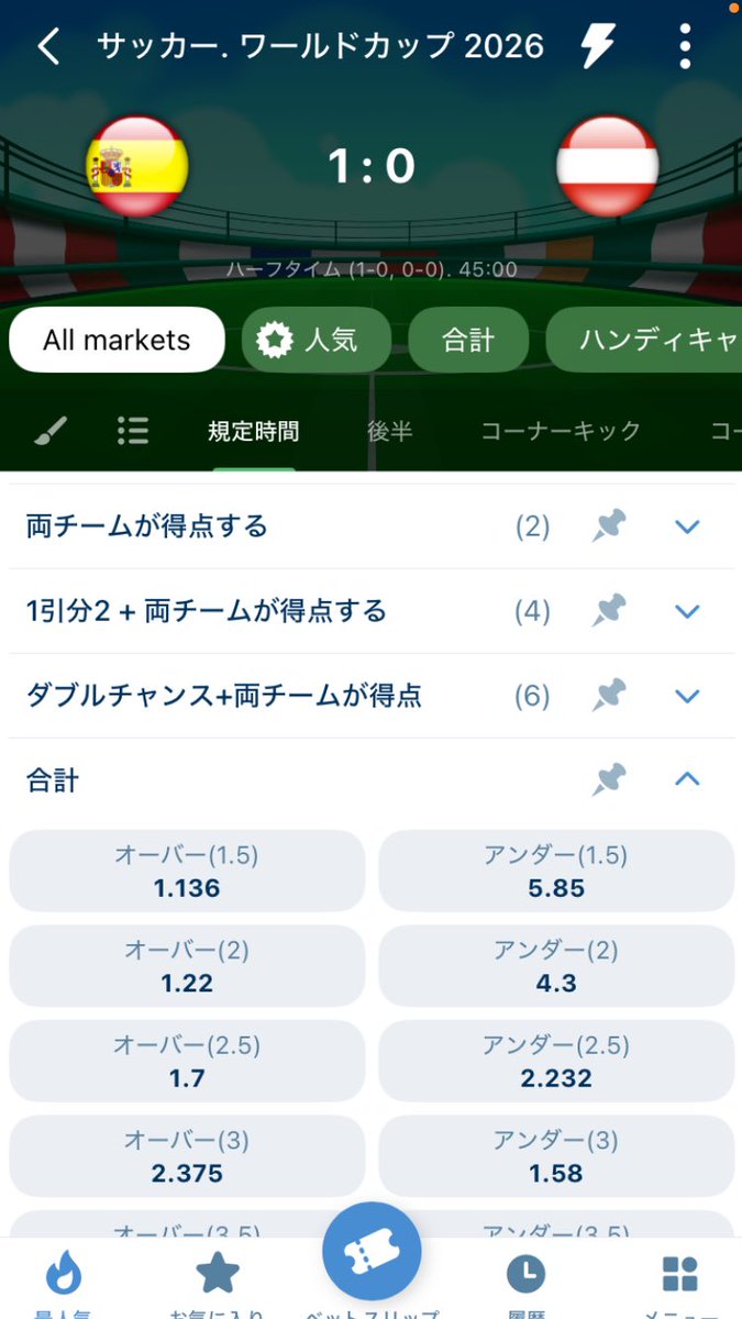 saikyouspobe's tweet photo. スペインvsオーストリア
合計ゴールover2.5@1.7 https://t.co/14aEgFrZ0y