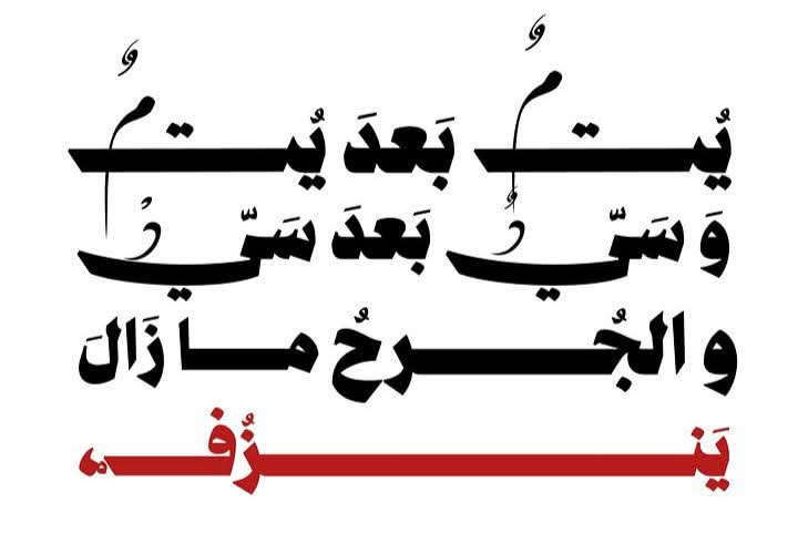 batol_ha's tweet photo. للّه كلّ هذا الفَقد 💔 https://t.co/8hfDd4SNr2