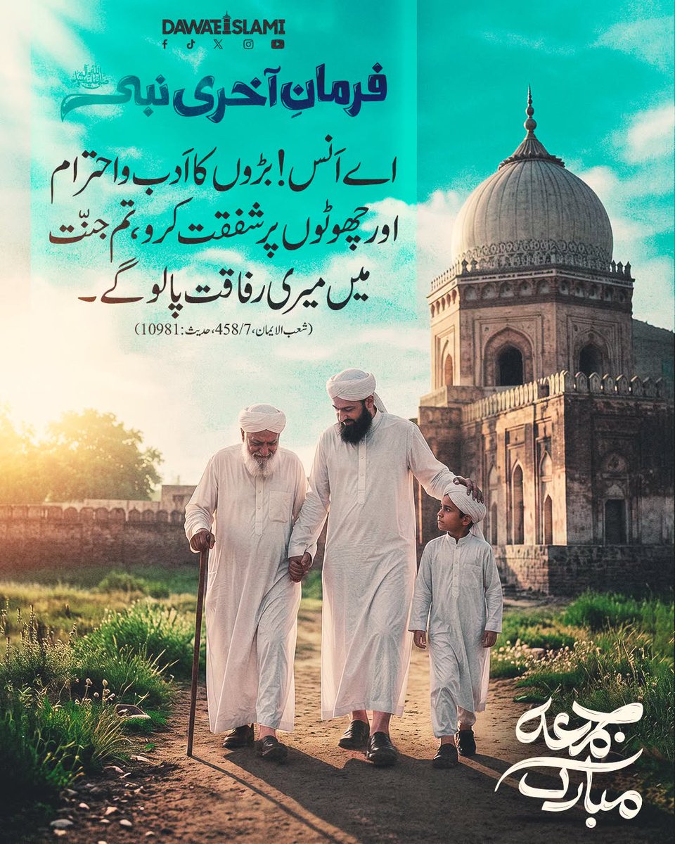 BlackRose048's tweet photo. جنت میں نبی پاک ﷺ کی رفاقت
جمعہ مبارک

#JummahMubarak https://t.co/x9PDT3qRN6