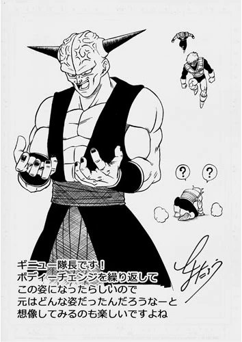 LogicIsInTheHo1's tweet photo. @awesomeyamcha @xCarof @realOrlokkNoxx @dbs_10_10 The real owner of the body people associate with Ginyu freshly after having body swapped, made by Toyotaro https://t.co/N8OX1MgOR4