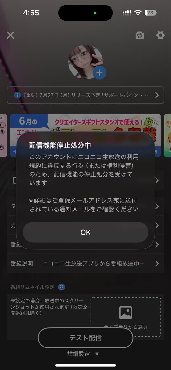 これはさすがにおかしいでょ？