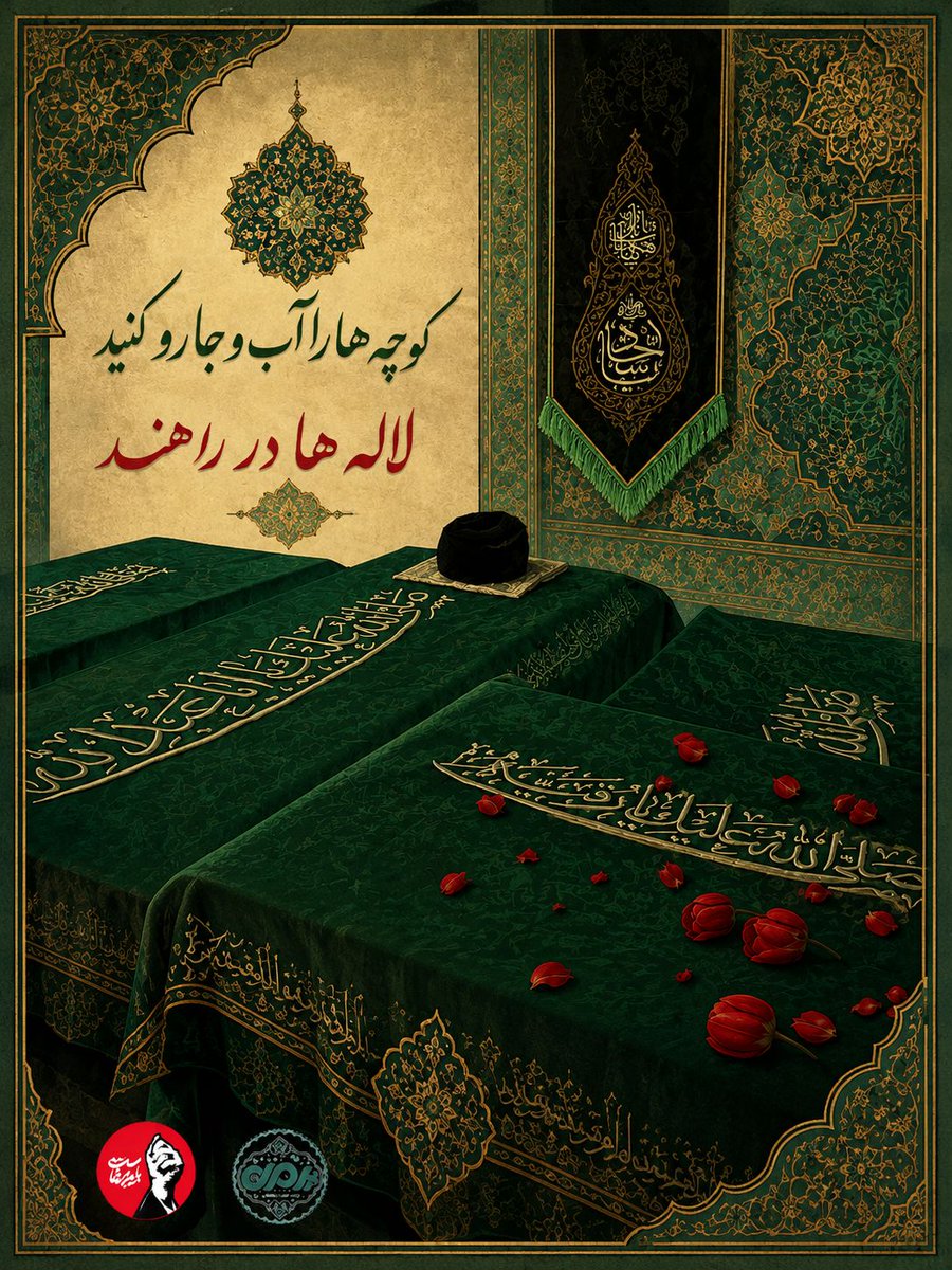 qrbany3's tweet photo. ما برای داغت آماده نبودیم آقا
قرار بود در قدس نماز بخوانیم
نه در مُصلا

#ایران_آتاسی
#باید_برخاست https://t.co/gV6Bc05UuM