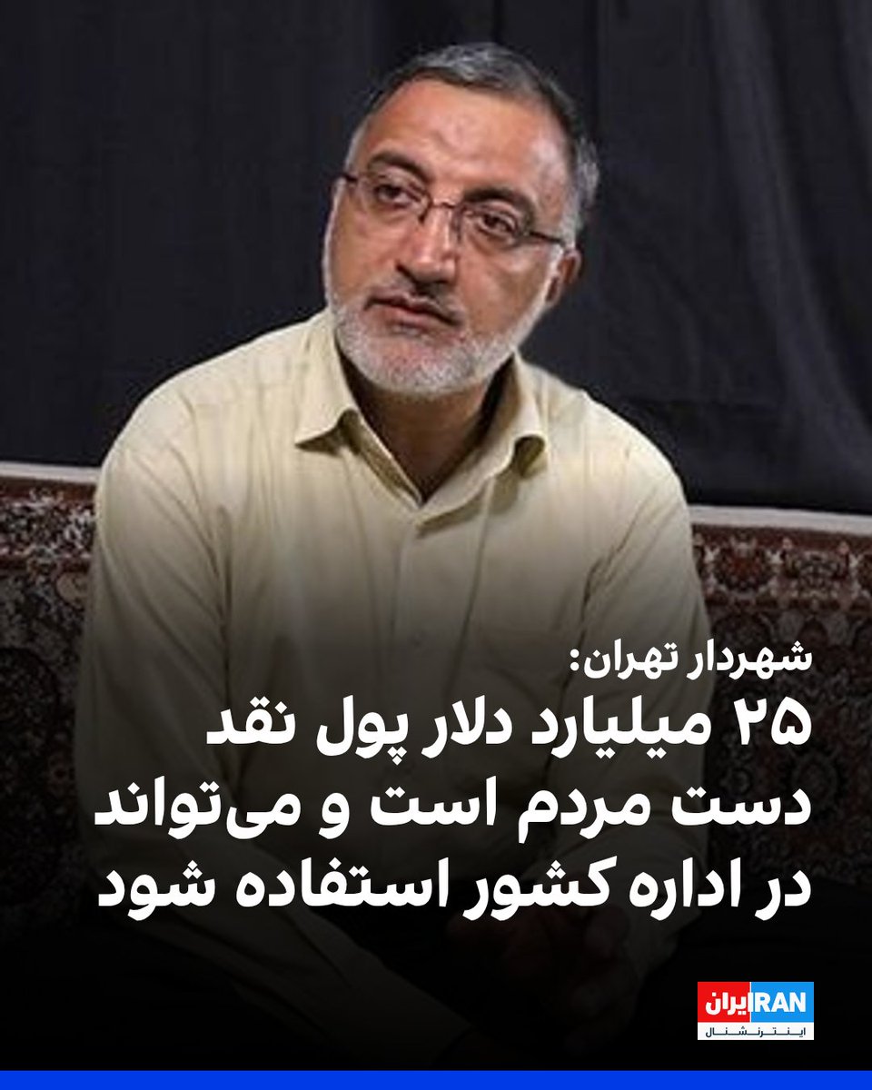 ايران اينترنشنال tweet media