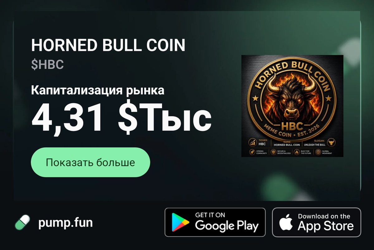 Horned Bull Coin 🐂 tweet media