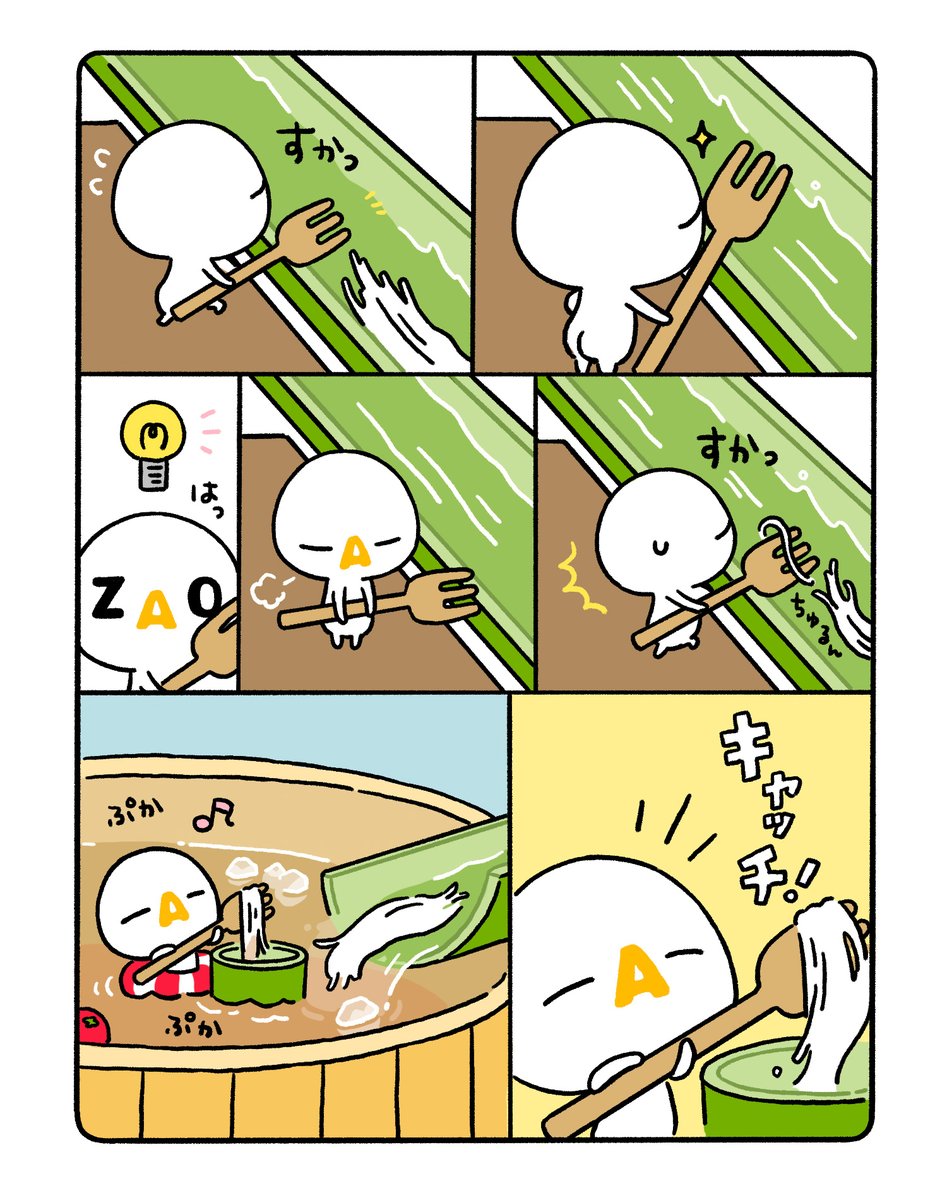 ざっくぅさま ざっくぅ【公式】 (@zaq_official) / Highlights / X